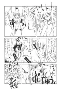 (C64) [Sekai Kakumei Club (Ozawa Reido)] Otona tachi no Yokubou wo Tanoshimu Nadja -Datte Kimochi Iijanai- (Ashita no Nadja)