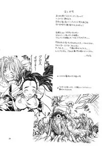 [Red Ribbon Revenger (Ibuki Wataru, Makoushi, Takatoo Juna)] R.R.R. 72nd Book - anten (Various) [Digital]
