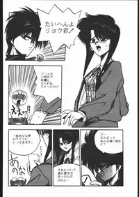 [HITECH JAPAN (Shiki Satoshi)] CATALOGUE 1988-1995 (Various)