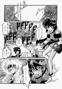 (C58) [RED RIBBON REVENGER (Various)] Elf's Ear Book 1 - Ao no Taikai ~Operation Ocean Blau~ (Star Ocean 2)