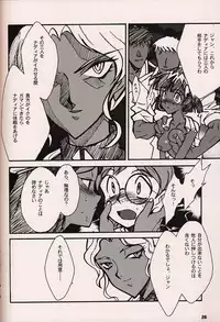 (C54)[Keumaya (Inoue Junichi)] ORICHALCUM 02 Superuma Nurunurn Fukukanchou (Nadia The Secret Of Blue Water)