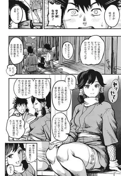 [Kougi Anmitsu (Ichiren Takushou)] Kunoichi in dochu ~ yuzu ha kikyou ami ~ [Digital]