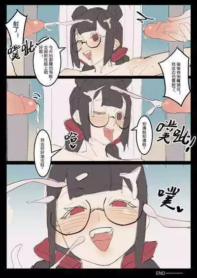 星野柒柒的校园常识改变