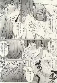 [Shijou Ya Sabou (Shijou Nanaca)] Yuudachi Asagao (Touken Ranbu)