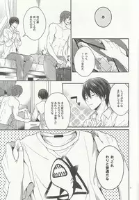 (SUPER23) [Aiou (Aoshi Hina)] Hen na T-shirt Kisetara Kareshi ga Okashiku Natta (Free!)
