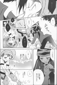 [HyperBlond] Honey Baby ni Ki wo Tsukero (Raw)