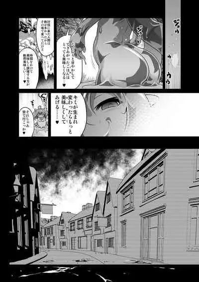 Bouken no Sho Series Soushuuhen - The Adventurer's Book has Perfect. Vol. 1
