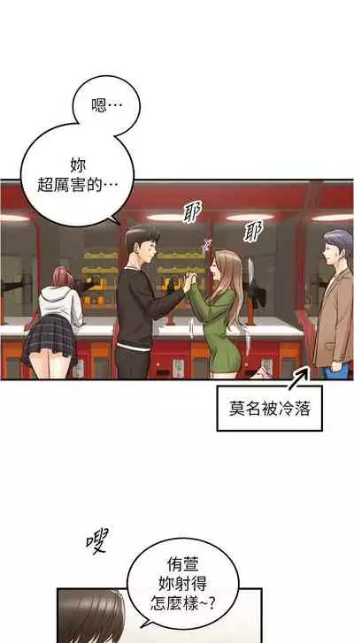 [富貴鼻 & 雲河尹] 正妹小主管 1-108 官方中文（連載中）