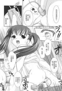 [Mizui Kaou] Slow Step [Chinese] [蘿生萌]