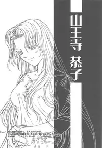 (C64) [Otonano Do-wa (Takei Masaki)] Otonano Do-wa Vol. 14 & Jokei Kazoku Senga shuu