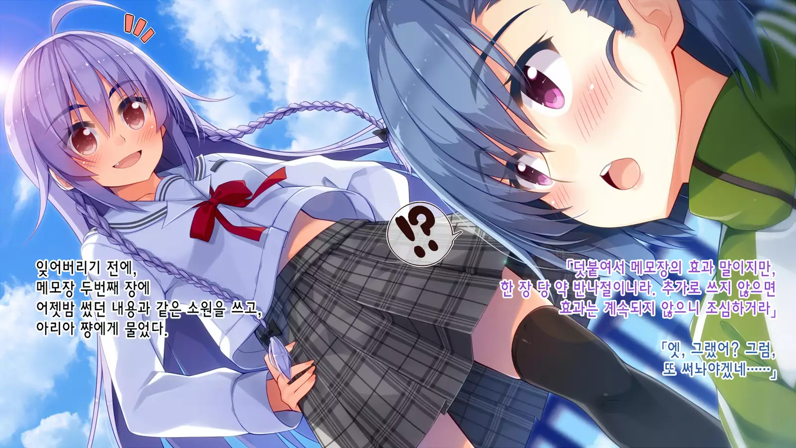 Akuma no Memochou ～Chicken-kun, Haikyuu Shoujo to Yume o Miru～