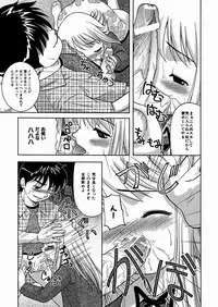 [U-Tom] Imouto Daisuki