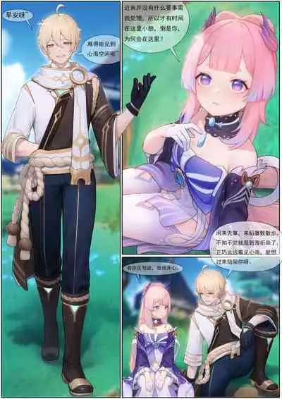 Agitated Kokomi 1-23