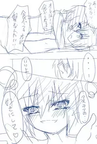 [Kira Maru] Athrun Tanjoubi Manga