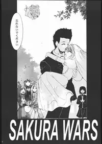 (C60) [Studio Kimigabuchi (Entokkun)] Kami-Uta (Sakura Taisen 3: Pari wa Moete iru ka?)