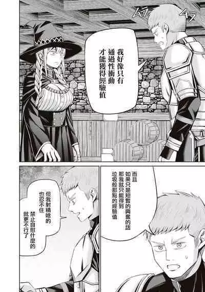 [Yamahata Rian] Muramura MAX ! ~Ore no Level ga Agara nai Riyuu~ | 興奮度MAX！~我的等級無法提高的理由~ [Chinese] [沒有漢化]