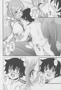 (C88) [Maruiro Kikou (846gou)] Katori to Shota Teitoku ga Zukkon Bakkon Suru Hon (Kantai Collection -KanColle-)