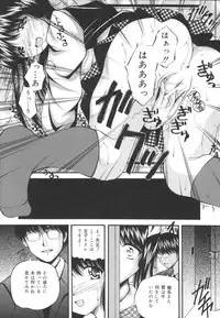 [Library] Ikenie Shoujo | Sacrifice Girl