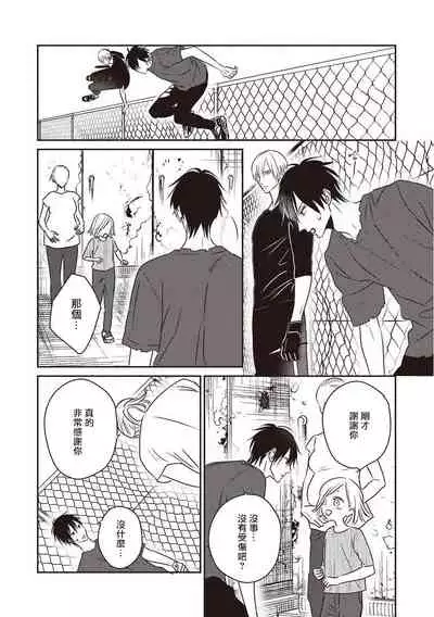 UNDEAD | 活死人 Ch. 1-2