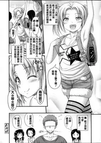 [Noise] Kinjo no Ko ga Short Pants o Haite Ore o Yuuwaku shite Kurundaga [Chinese] [篆儀通文書坊漢化]