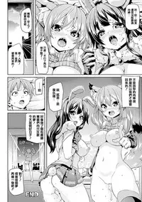 [Marui Maru] Kemopai ~ Sakusei Girls ~ [Chinese] [篆儀通文書坊漢化]