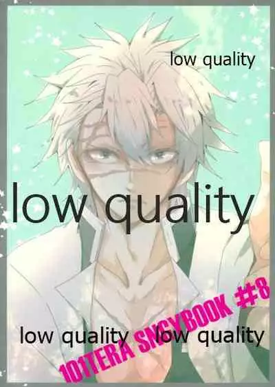 惚れた腫れたは蛇もくわん!!