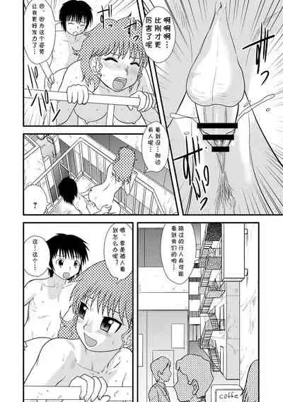 [Gotoh Juan] Abure Date (Zenra Inkou Sengen!!) [Chinese] [cqxl自己汉化] [Digital]