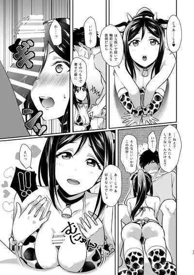 Senjou no Cinderella+