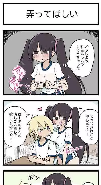 [ しつー /Stew]100日後にS○Xするツインテちゃん