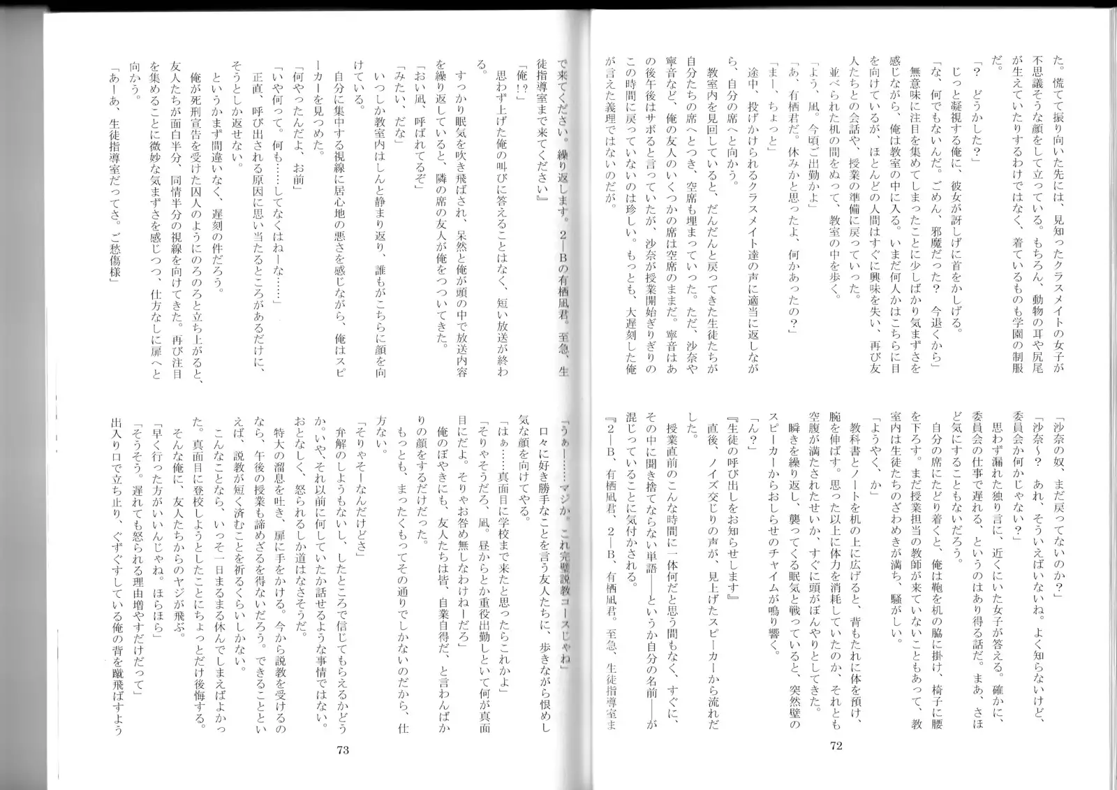 Monster Girl Encyclopedia Stories After-School Alice Tale