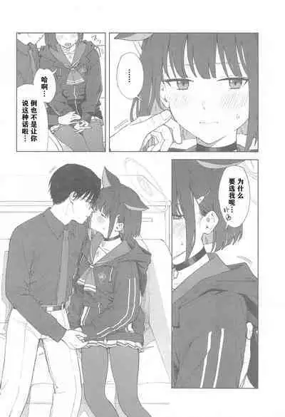 (C103) [Titano-makhia (Mikaduchi)] Sensei, Doushite Watashi nano...? (Blue Archive) | 老师，为什么是我呢…？ [Chinese] [小蓝鲸汉化组] [Digital]