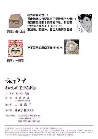 MY PRINCE | 我的王子大人 Ch.1-8