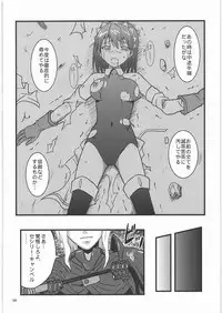 (C77) [Chi-Ra-Rhyzhm (Hidaka Toworu)] Haiboku Dorei (The Sacred Blacksmith)