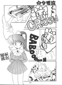 [Itaba Tatamiten (Itaba Hiroshi)] Meirei Denpa (Various)