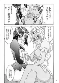 (C58) [LUCK&PLUCK!Co. (Amanomiya Haruka)] Carpjima Sakana Sakusen (Ah! Megami-sama [Oh My Goddess!])