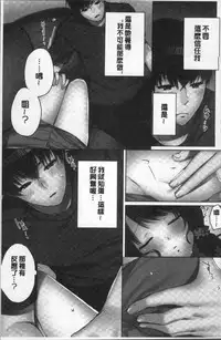 [Kouno Aya] Aneki (Deisuichuu) to... H Shichaimashita. [Chinese]