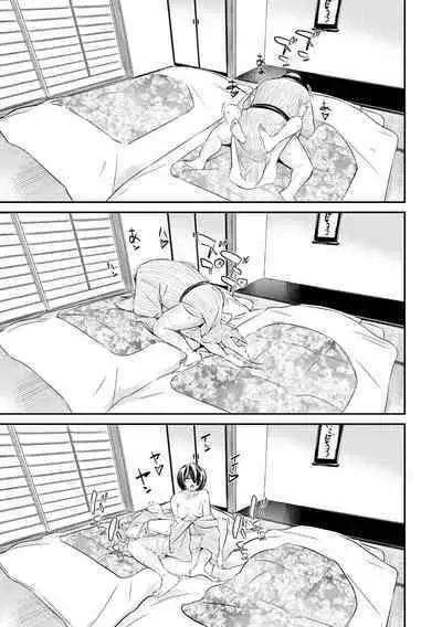 Pakotteko? Gyaruna musuko no kanojo wa douyara watashi no dekachin ga ki ni naru you de…