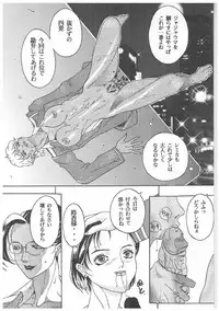 [Kagerou 1991] Spermatank ~Oborozuki Toshi Comic Shuu~
