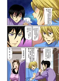 [Umino Luka] Erosugiru Tokoya no Obasan ~Otona no Option wa Ikaga? 1-3,5-9 [cqxl自己汉化] [Digital]