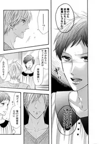 [Nakai] Ijiwaru Shinai de, Yasashiku Gyutto.