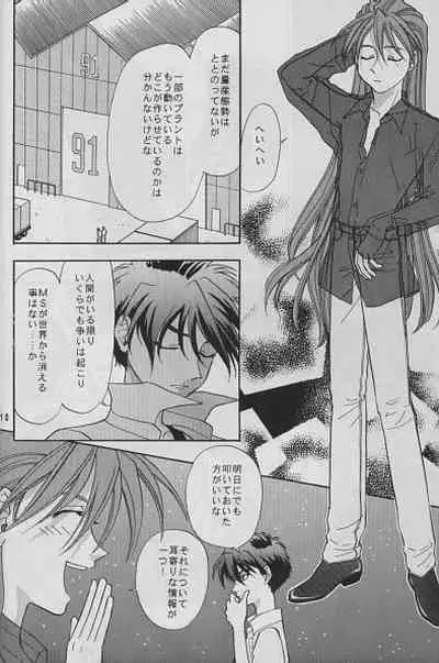 [Pt (Ousawa Hiroyuki, Yuuri)] LAND BREEZE (Gundam Wing)