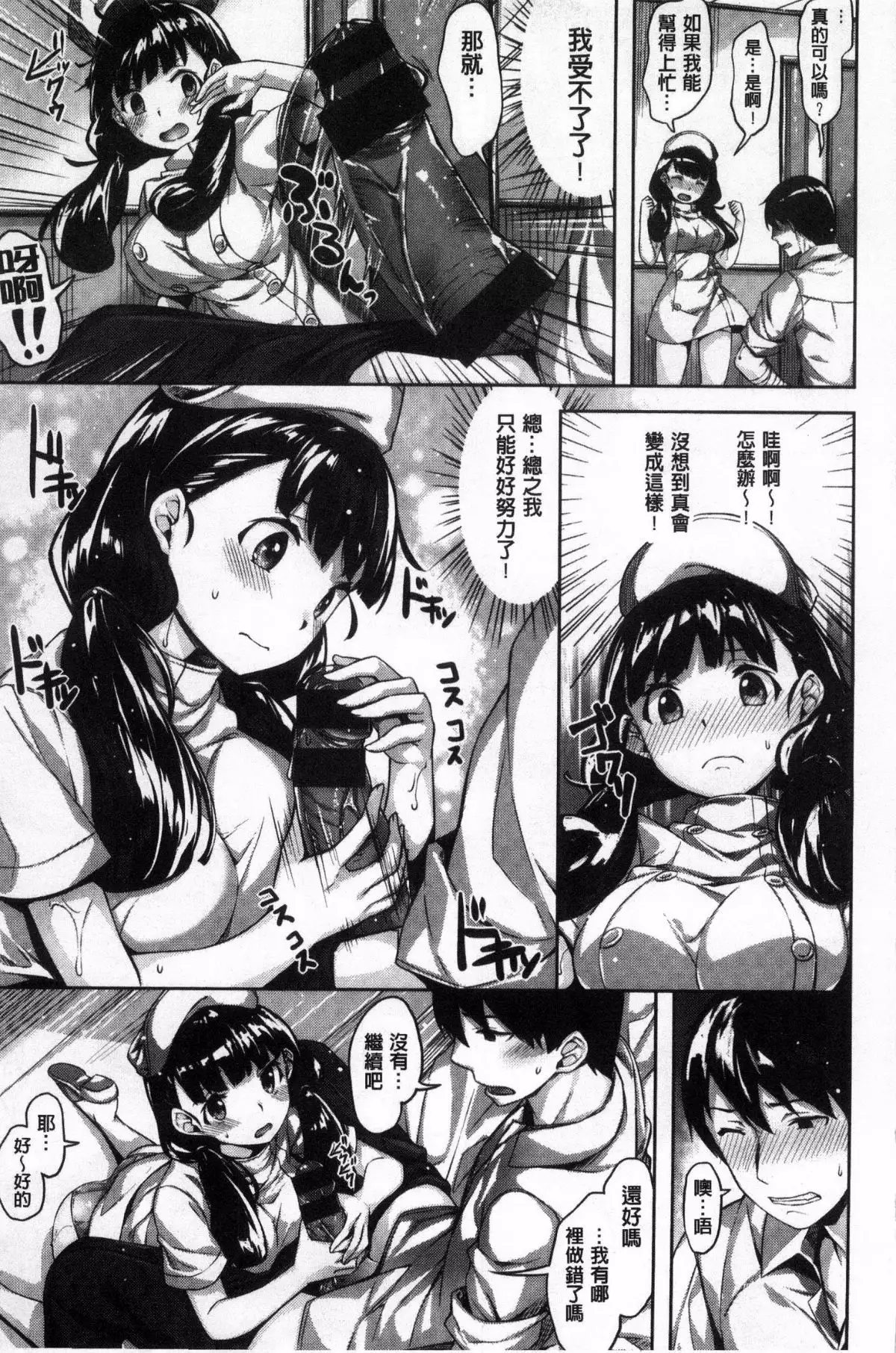 Houkago no Sasayaki | 放課後的細語呢喃