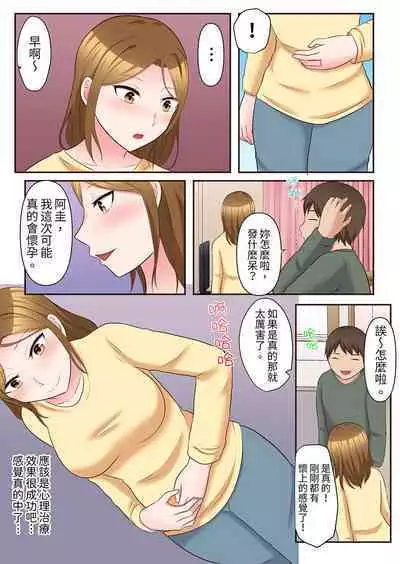 Midareru Hitozuma no Netorare Therapy ~Otto wo Aishiteru no ni Mishiranu Otoko ni Matagatte Iku...!! | 淫亂人妻的NTR治療～背著深愛的丈夫被陌生男人幹到高潮…！