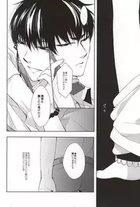 (C88) [PEPERMOON (Soraumi Riku)] Telephone Help Me (Hoozuki no Reitetsu)