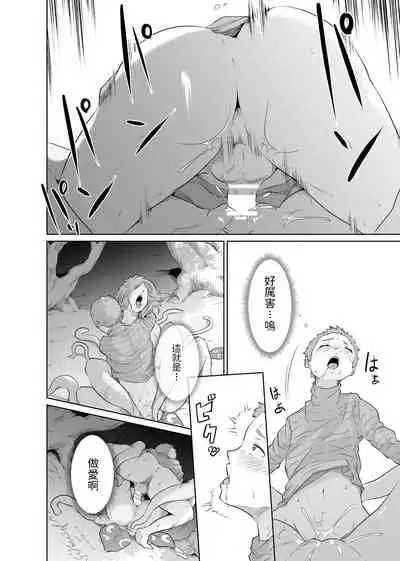 女騎士のはかりごと 中文翻譯