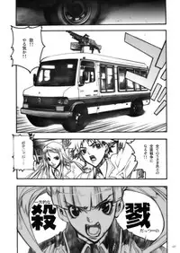 (COMIC1) [PIGGSTAR (Nagoya Shachihachi)] DEFENSEFORM (Various)