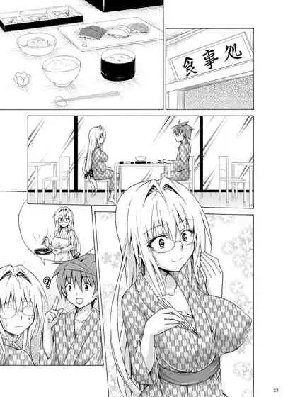 Trouble Teachers Vol. 5