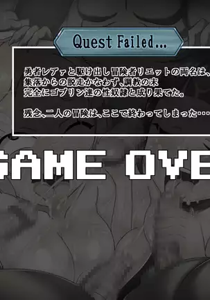 Buta yuusha kuesuto ~ hetare yuusha to e na Choko kenshi wa goburin no mesu dorei ~