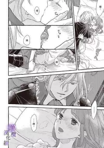 [Sekimori Kurein] Yandere Mahoutsukai wa Sekizou no Otome shika Aisenai Majo wa Manadeshi no Atsui Kuchizuke de Tokeru Ch. 1-4｜病娇魔法使只爱石像少女 融化在爱徒热烈亲吻中的魔女~01-04 [Chinese] [橄榄汉化组]