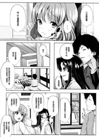 [Hanpera] Onsen + Enkai + Senpai＝♥♥♥ (Inshokukei Oneesan ga Shitaikoto) [Chinese] [黑条汉化]